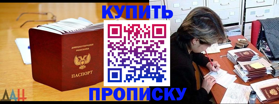 прописка от собственника в Подпорожье