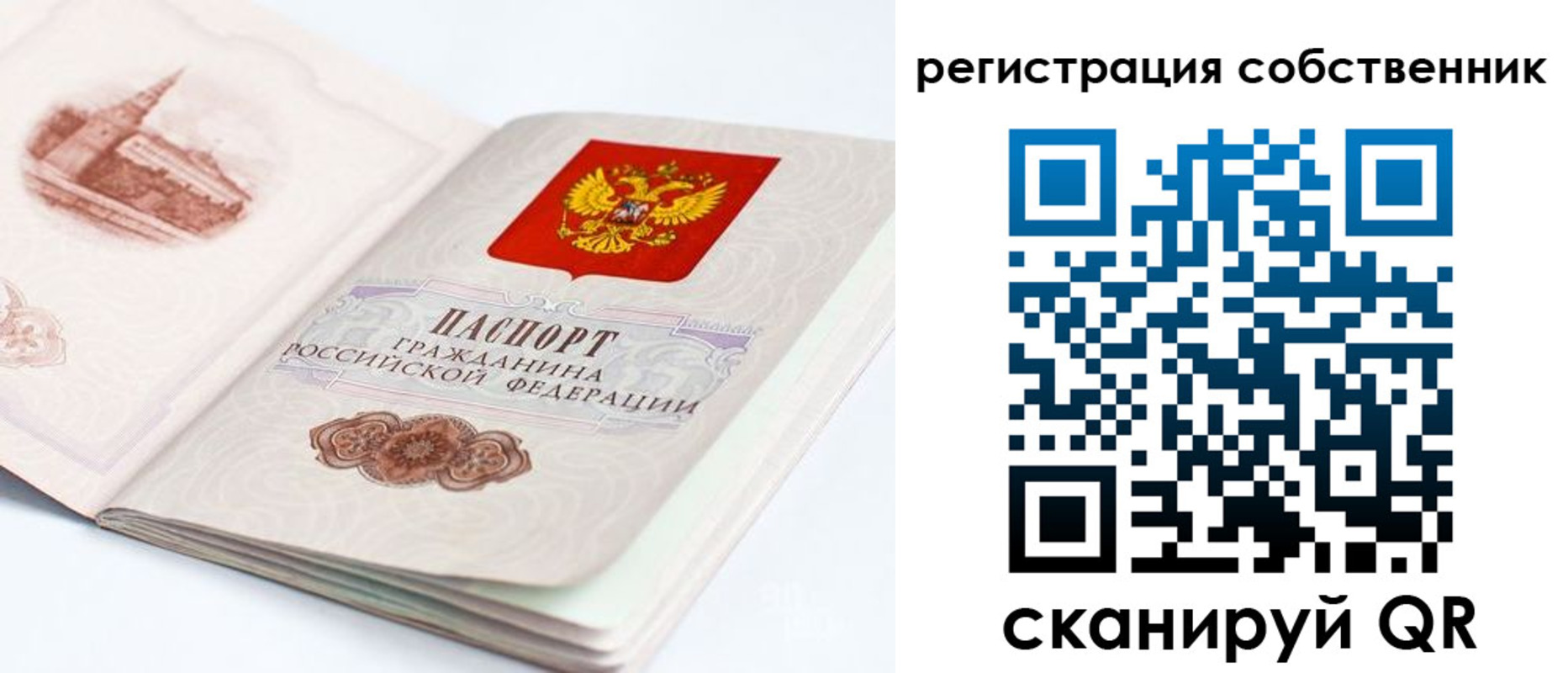 временная регистрация гарантия в Подпорожье