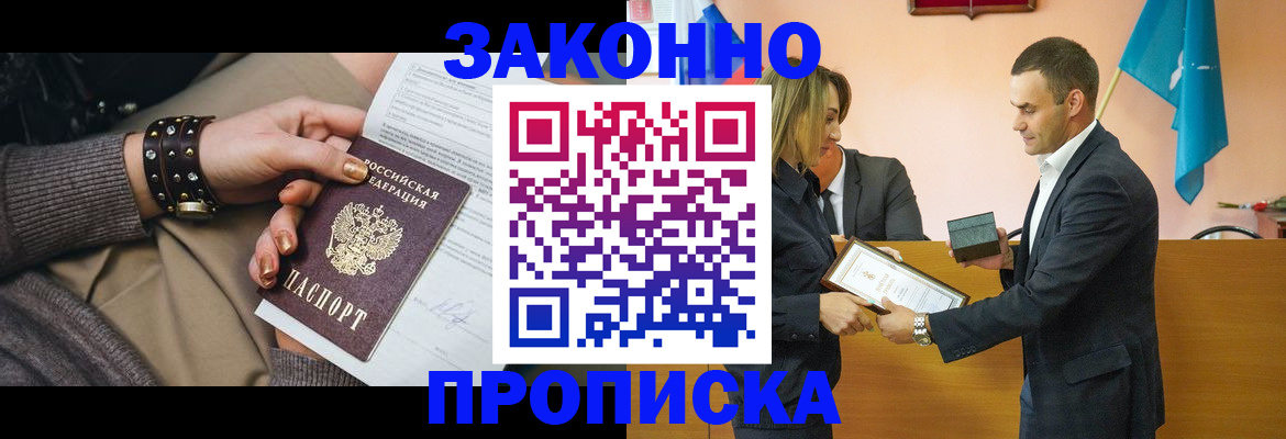 временная регистрация в Подпорожье