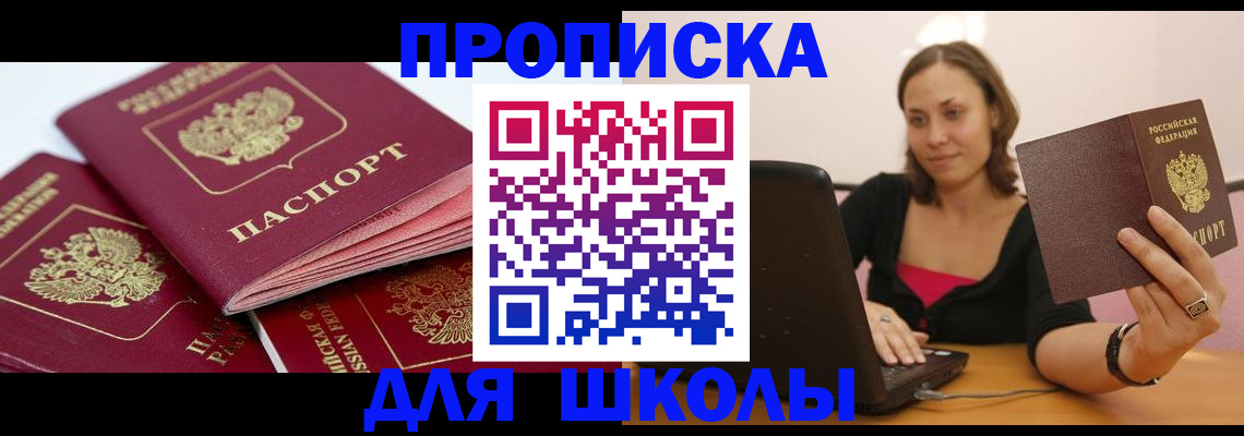 прописка законно в Подпорожье