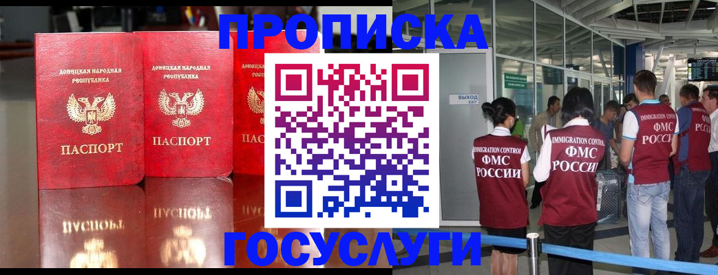 прописка в Подпорожье