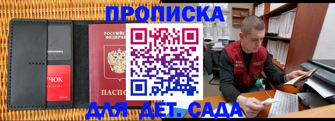 временная регистрация для школы в Подпорожье